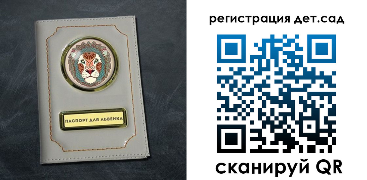 временная регистрация гарантия в Старом Осколе