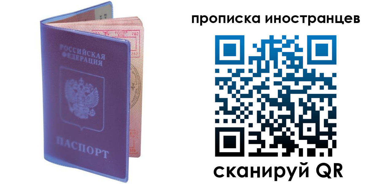 прописка гарантия в Старом Осколе