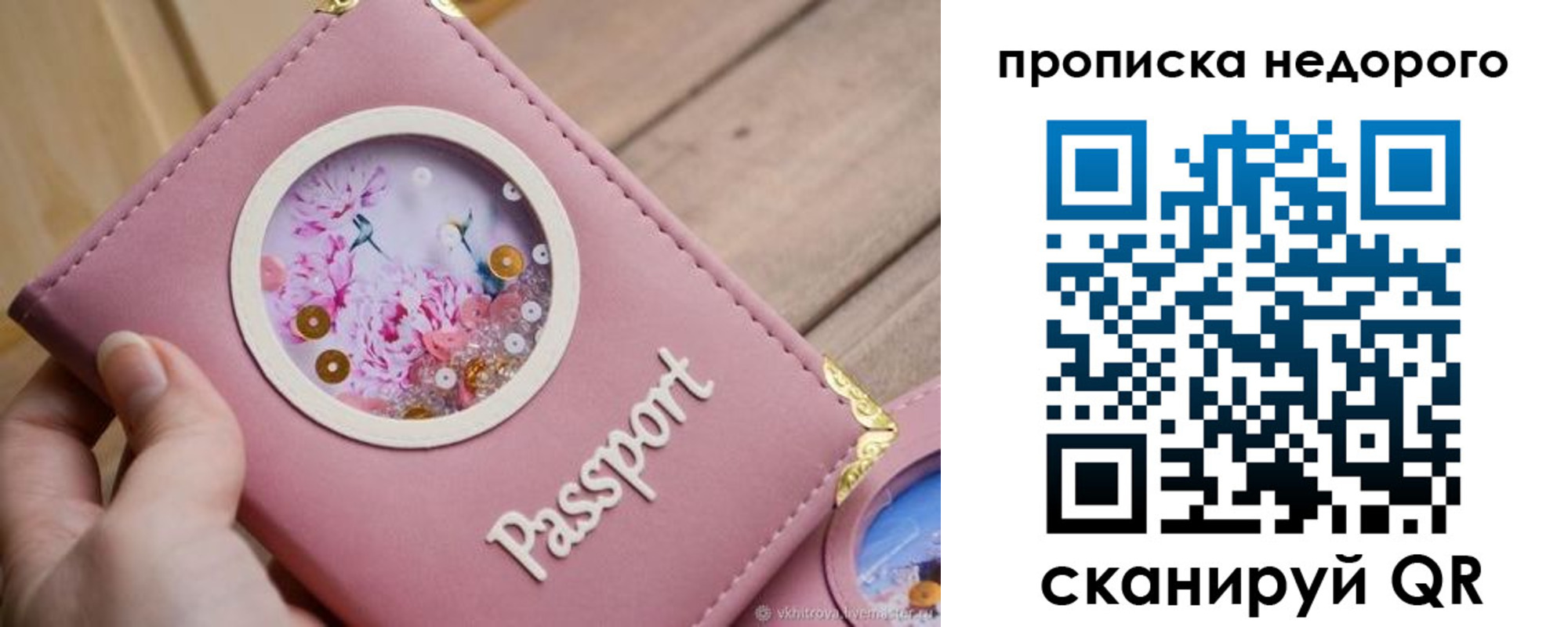 прописка для работы в Старом Осколе