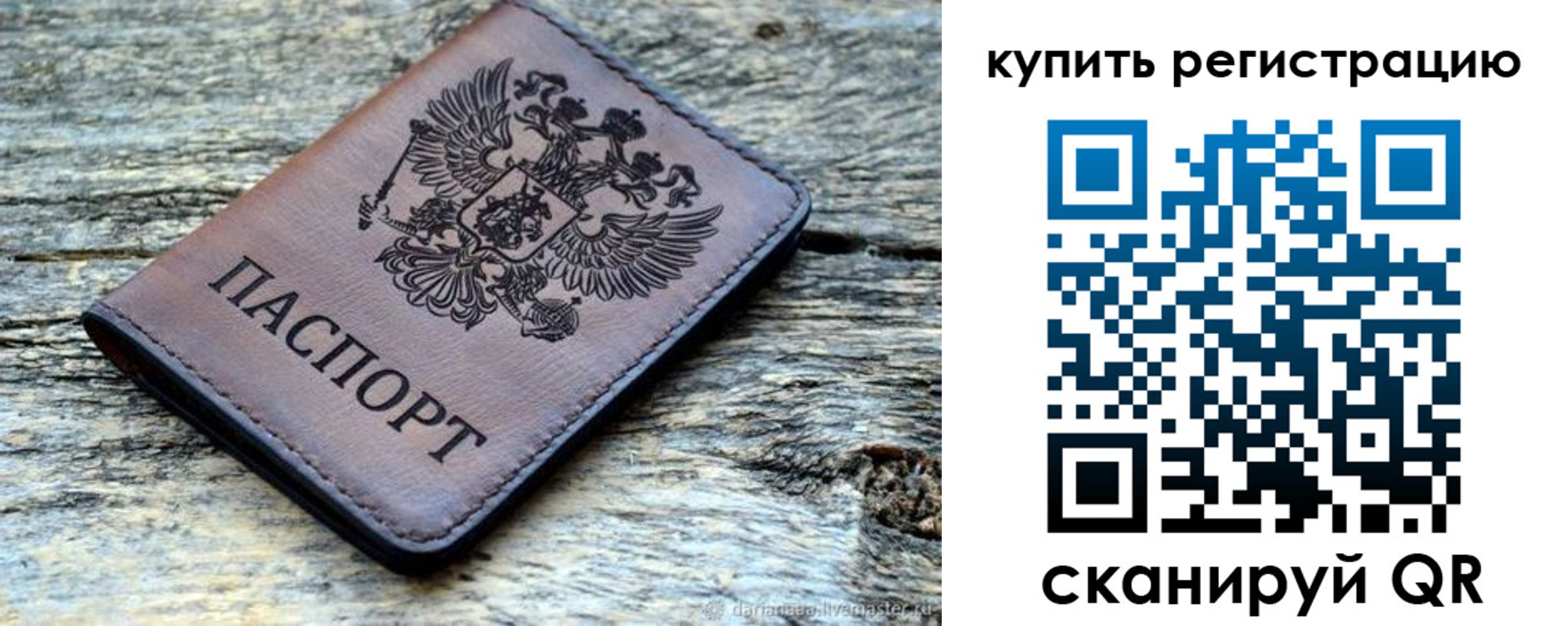 временная регистрация госуслуги в Старом Осколе