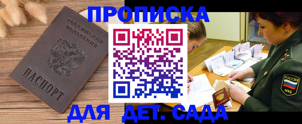 временная регистрация законно в Старом Осколе