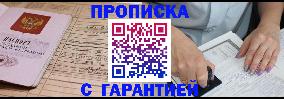 временная регистрация адрес в Старом Осколе