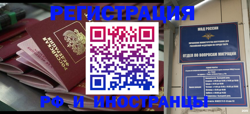 временная регистрация собственник в Старом Осколе