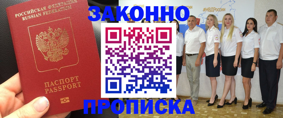 прописка от собственника в Старом Осколе